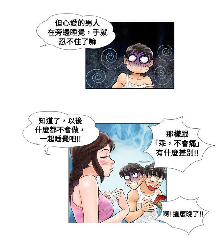 第1章：同居哥哥