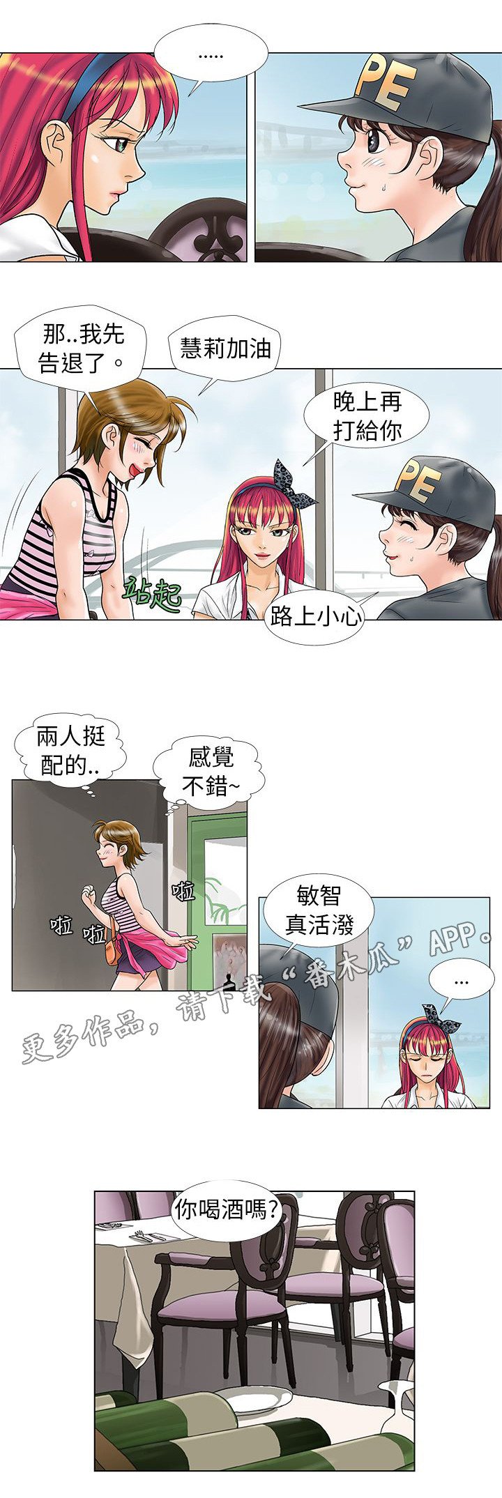第10章：喝酒