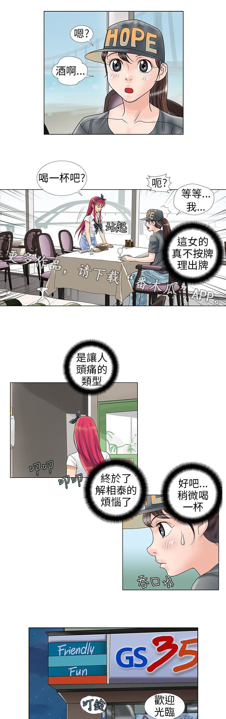 第10章：喝酒