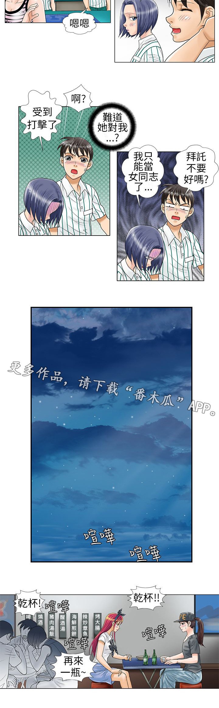 第10章：喝酒