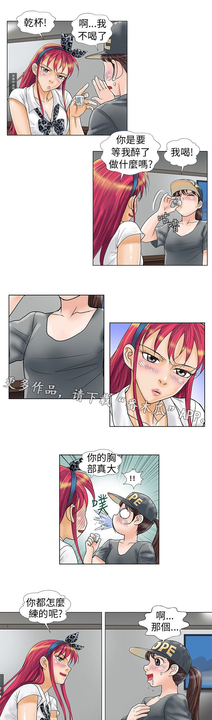 第10章：喝酒