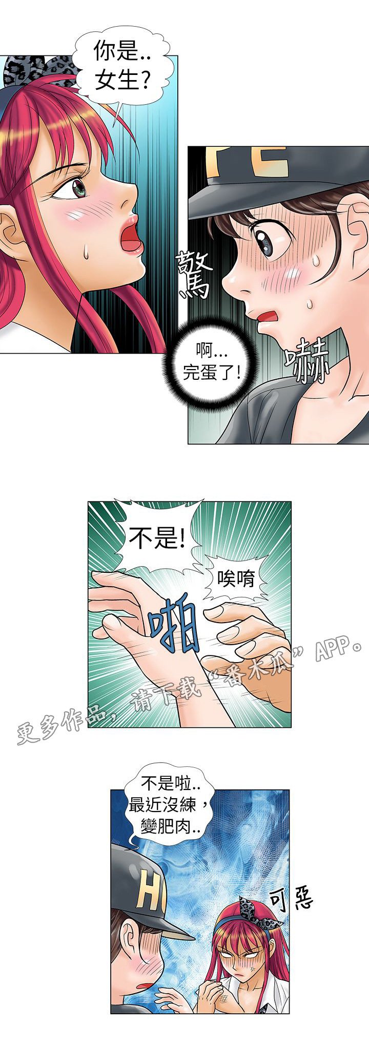 第11章：暴露了