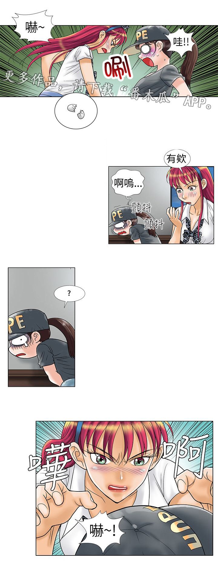 第11章：暴露了