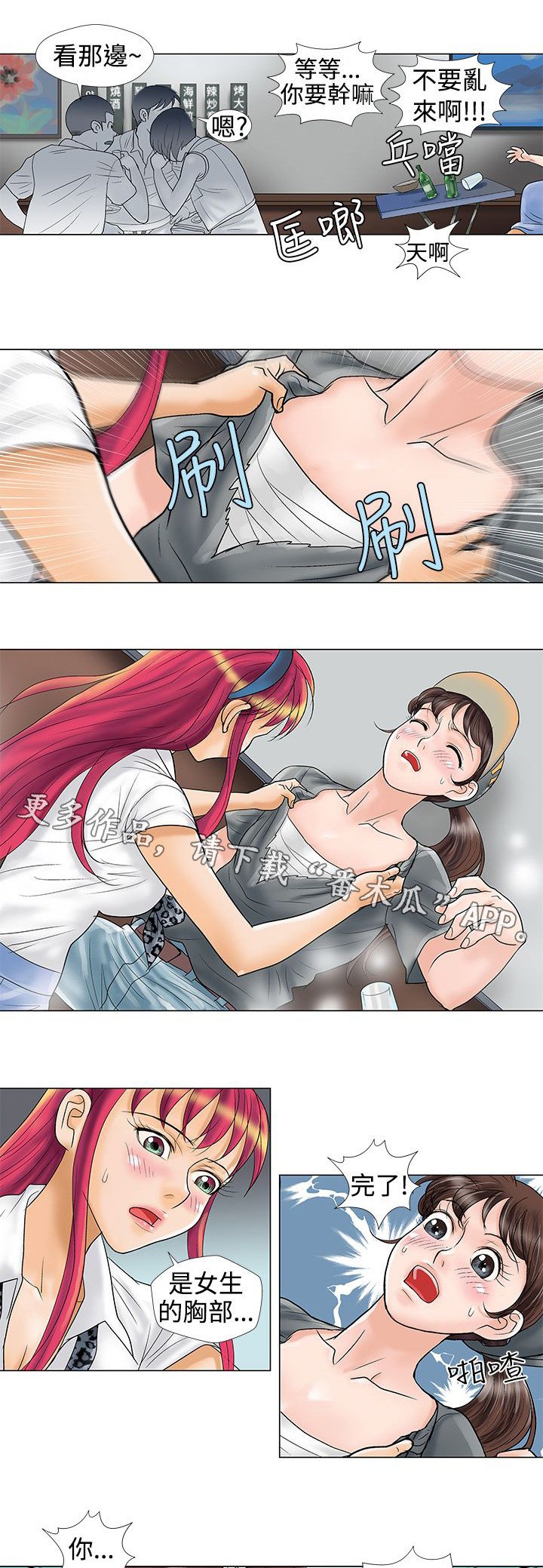 第11章：暴露了