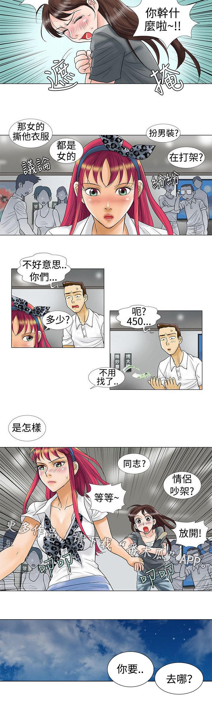 第11章：暴露了
