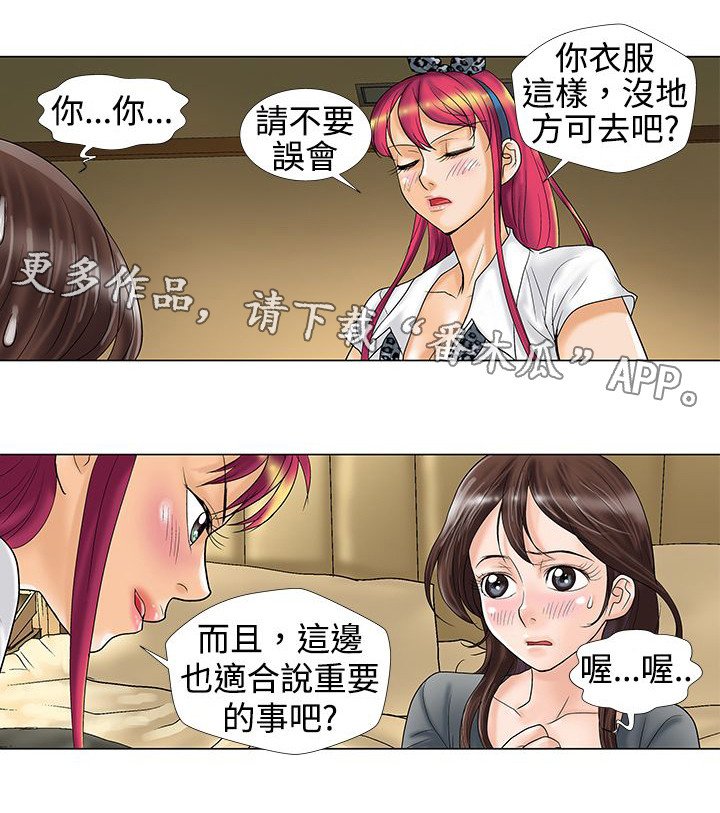 第11章：暴露了