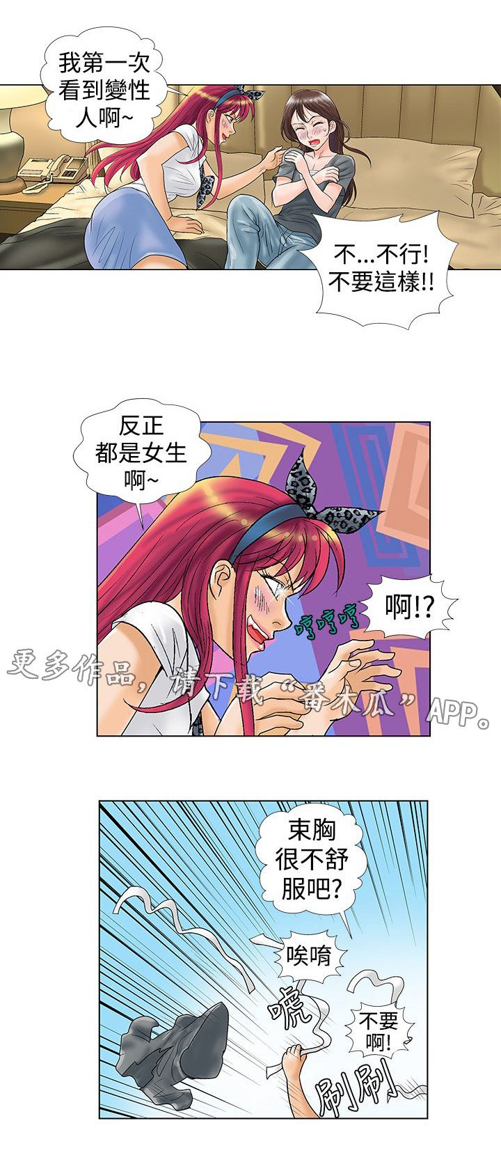 第11章：暴露了