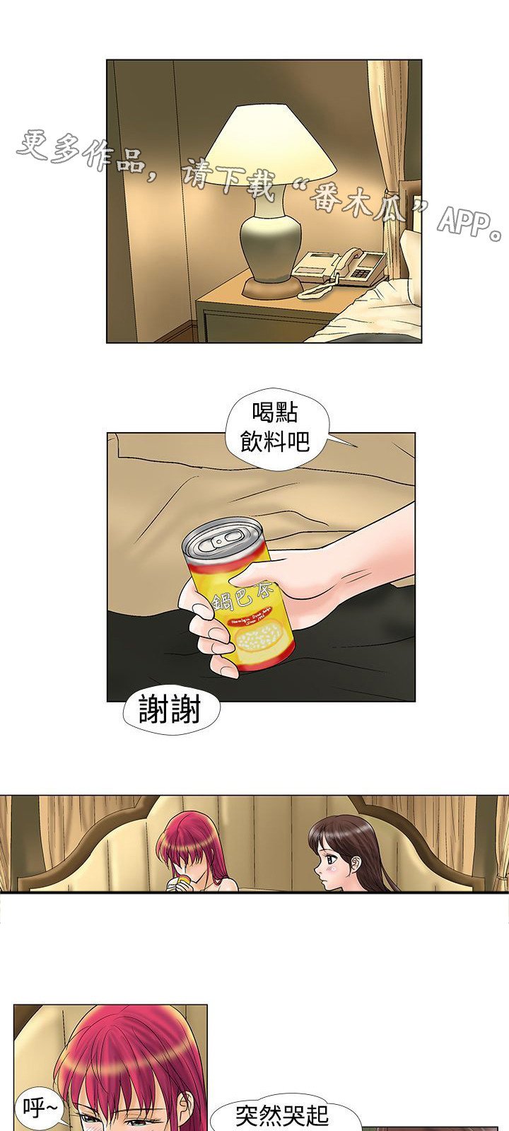 第12章：宾馆