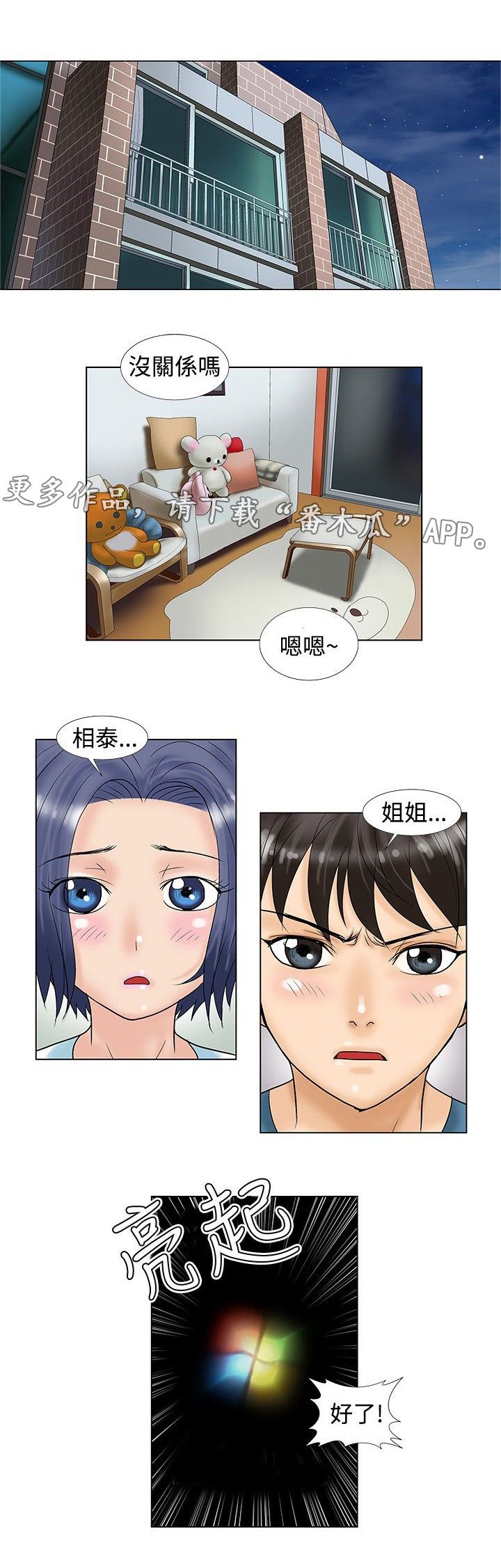 第13章：修电脑