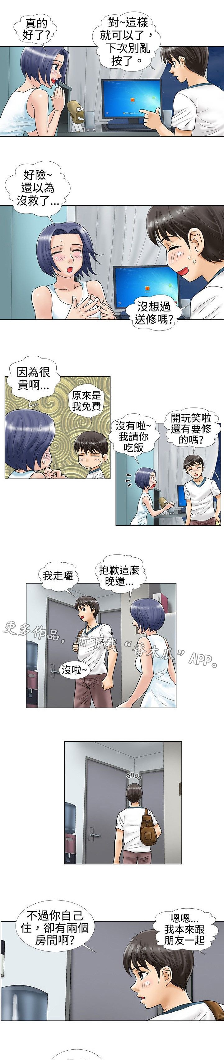 第13章：修电脑