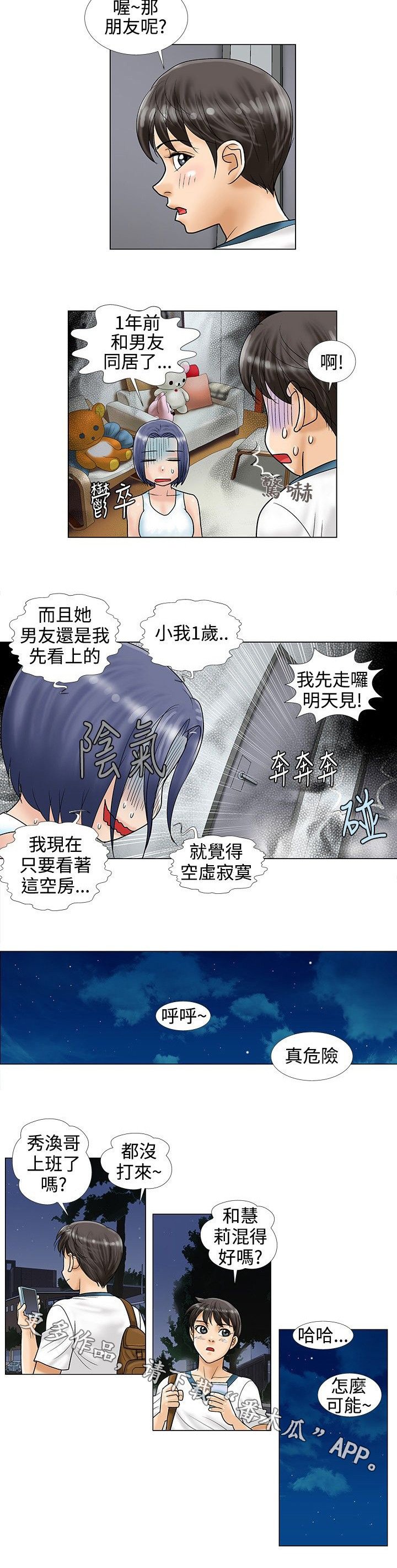 第13章：修电脑