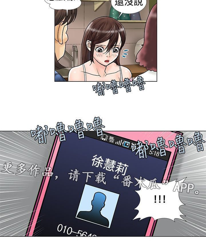第15章：交往？