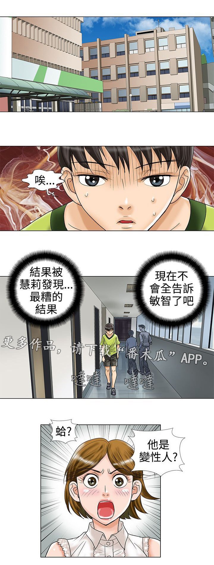 第15章：交往？