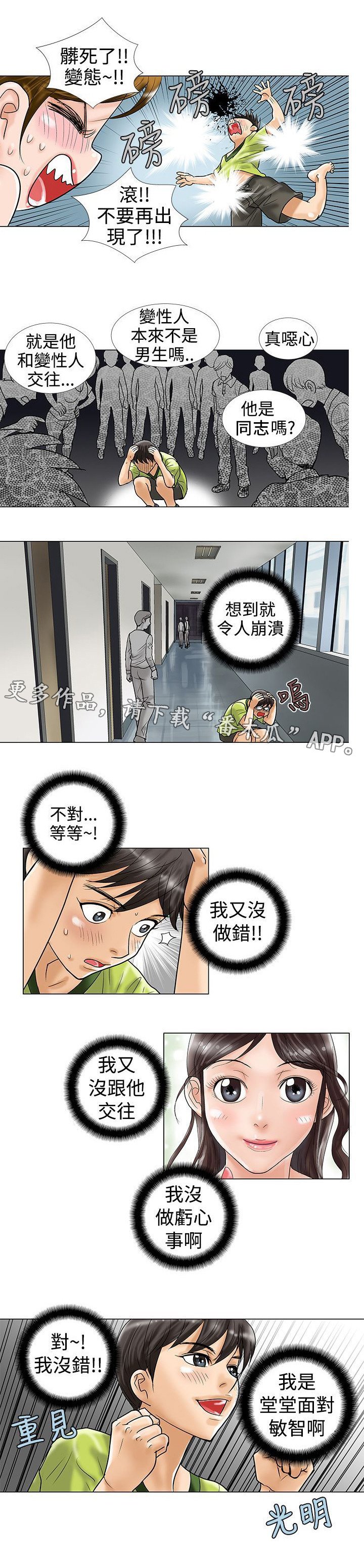 第15章：交往？