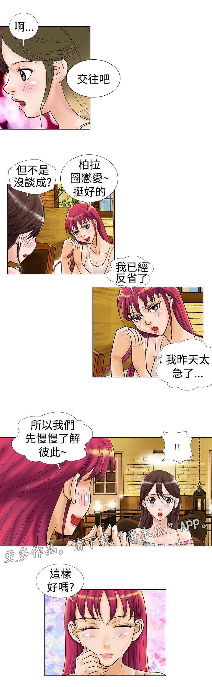 第15章：交往？