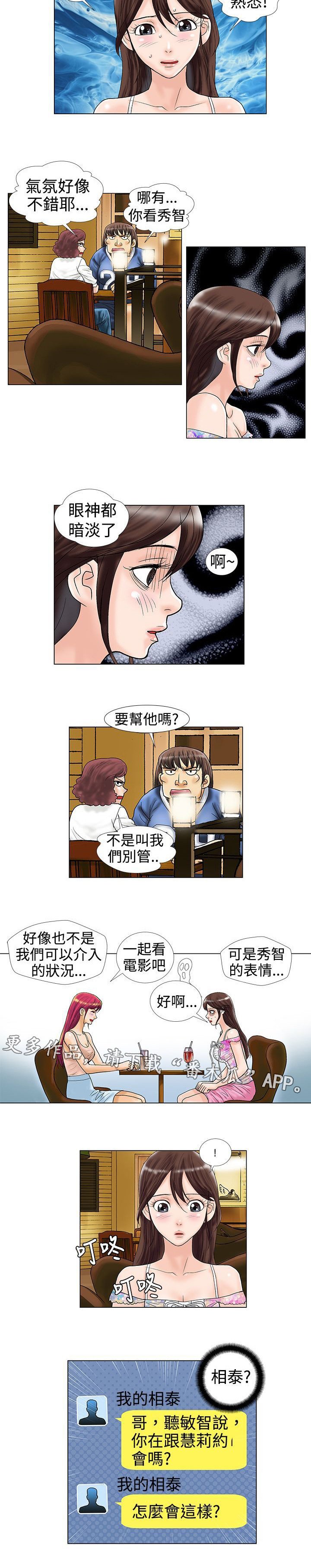 第16章：酒吧