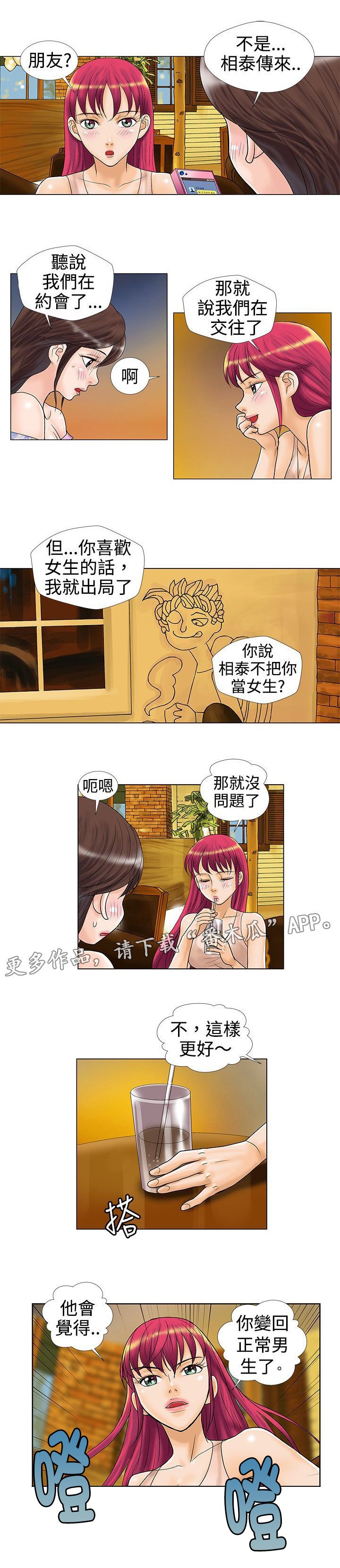 第16章：酒吧