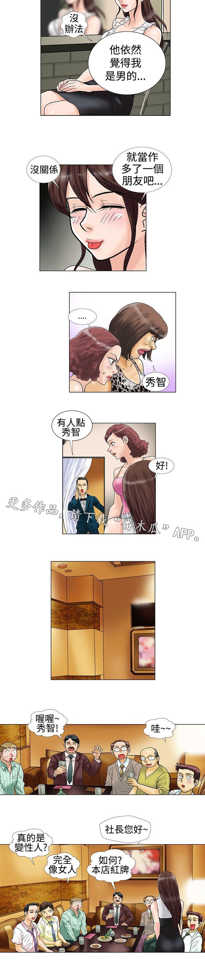 第16章：酒吧