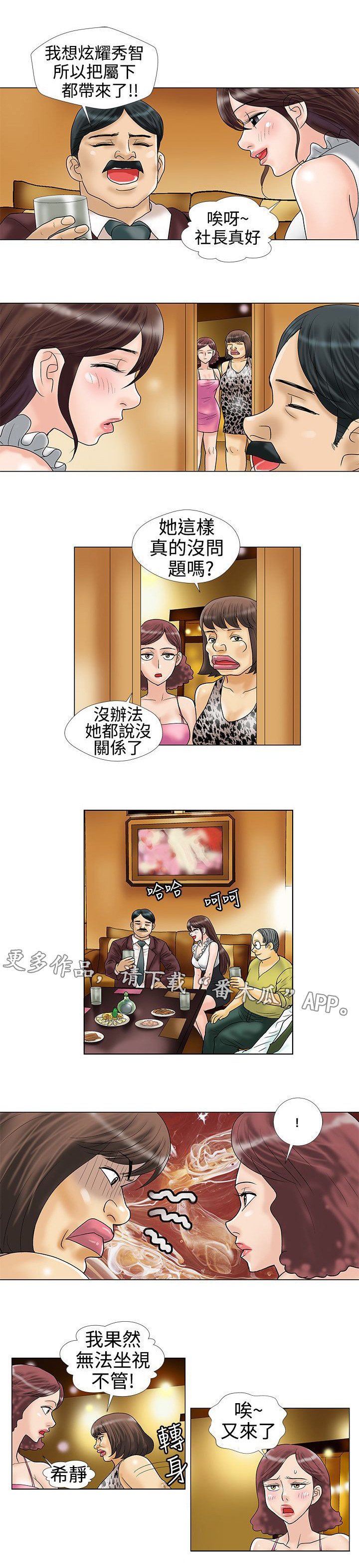 第16章：酒吧