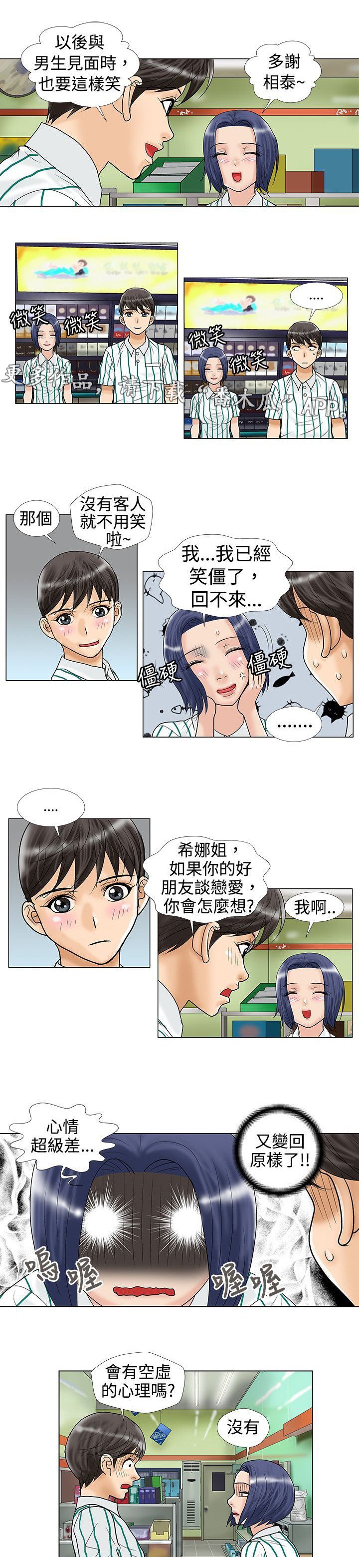 第17章：找上门来