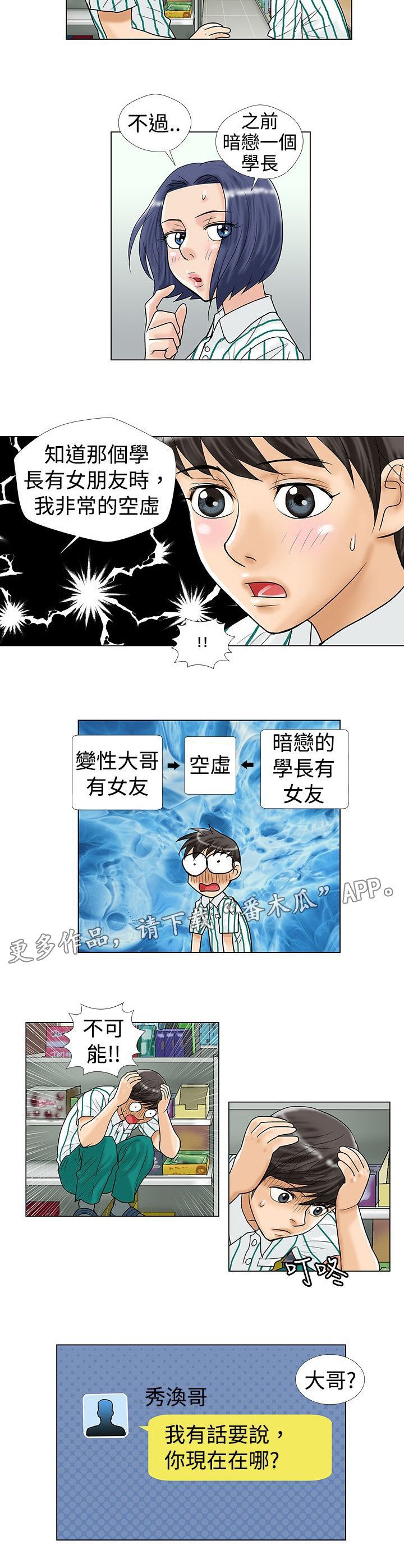 第17章：找上门来