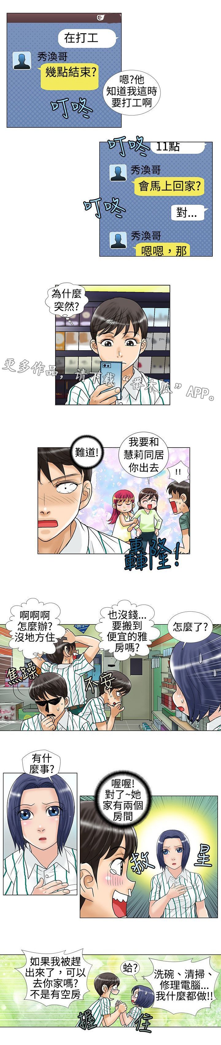第17章：找上门来