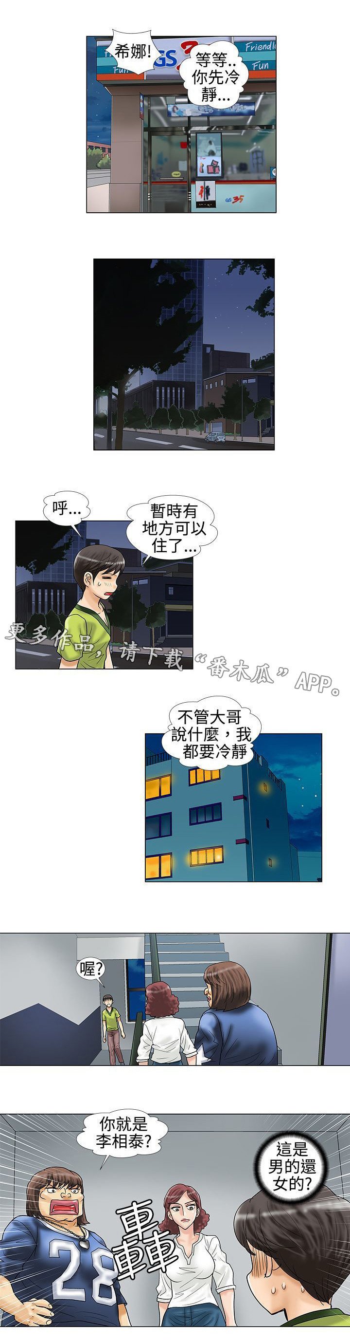 第17章：找上门来
