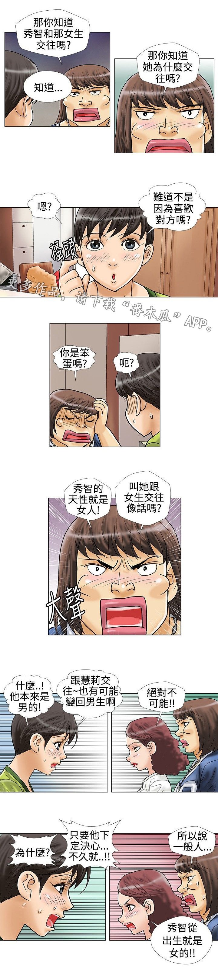 第17章：找上门来