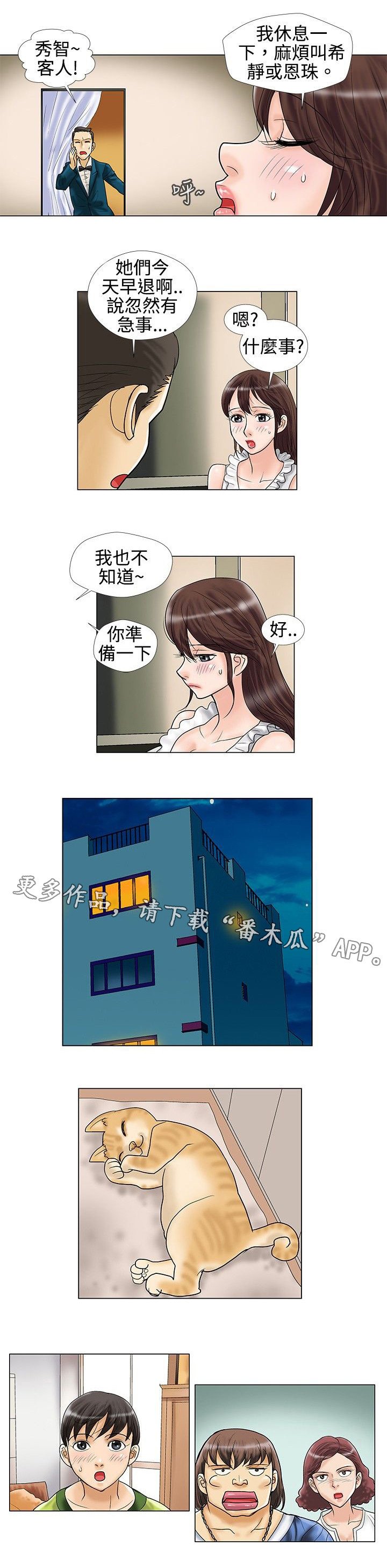 第18章：谈话