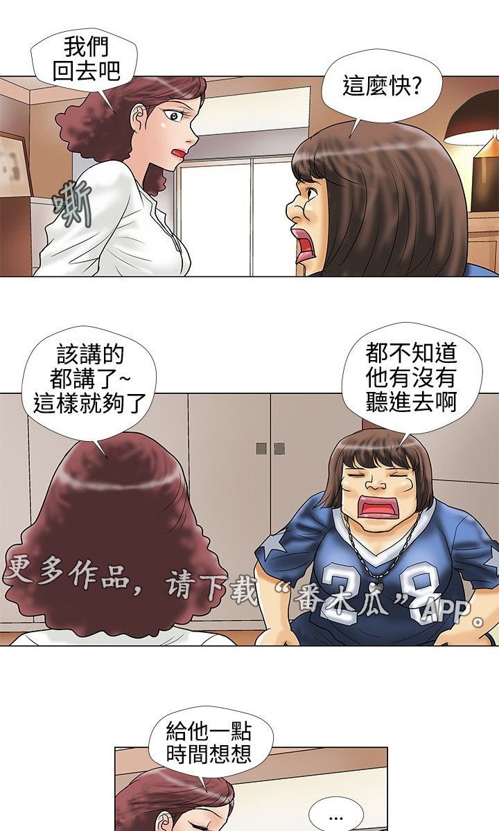 第18章：谈话