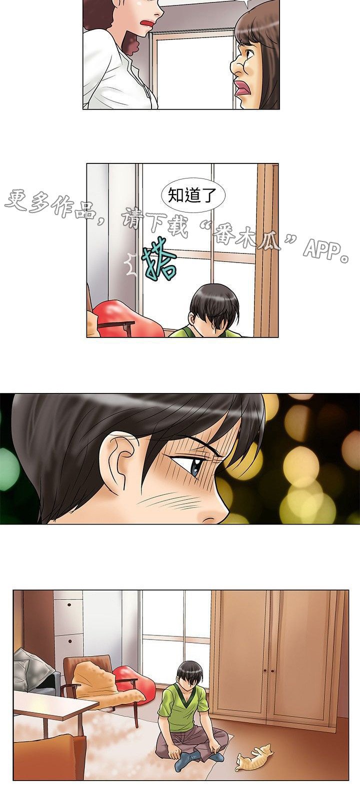 第18章：谈话