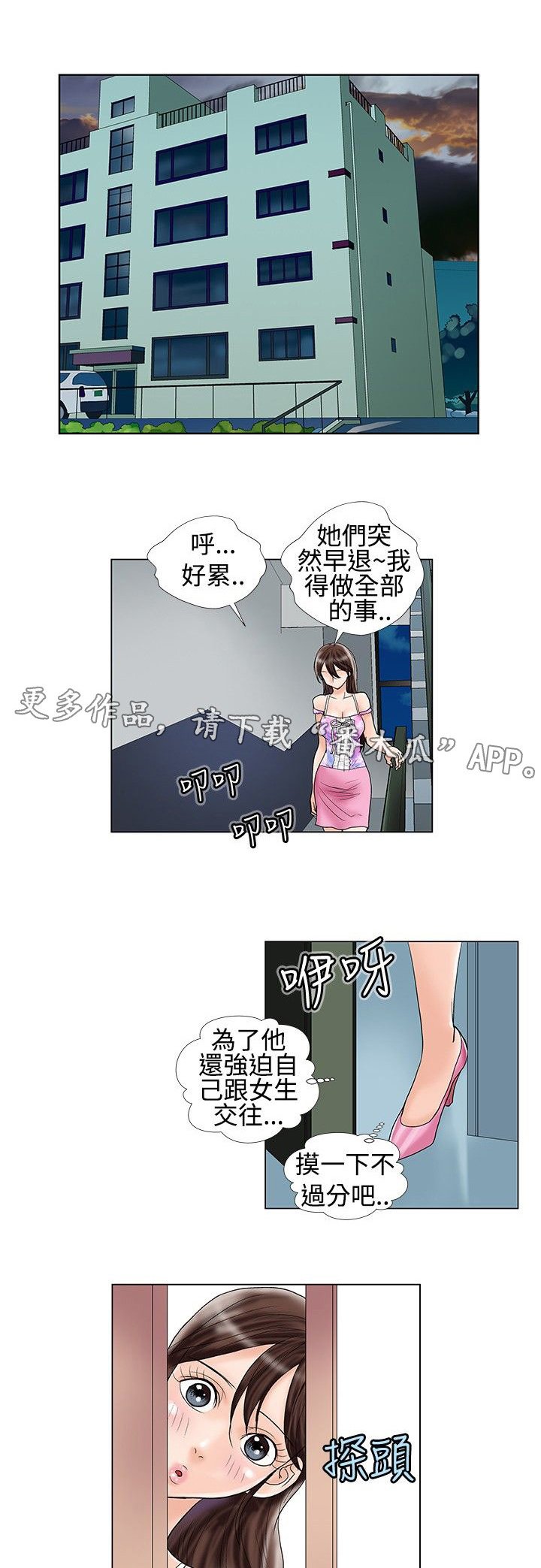 第18章：谈话