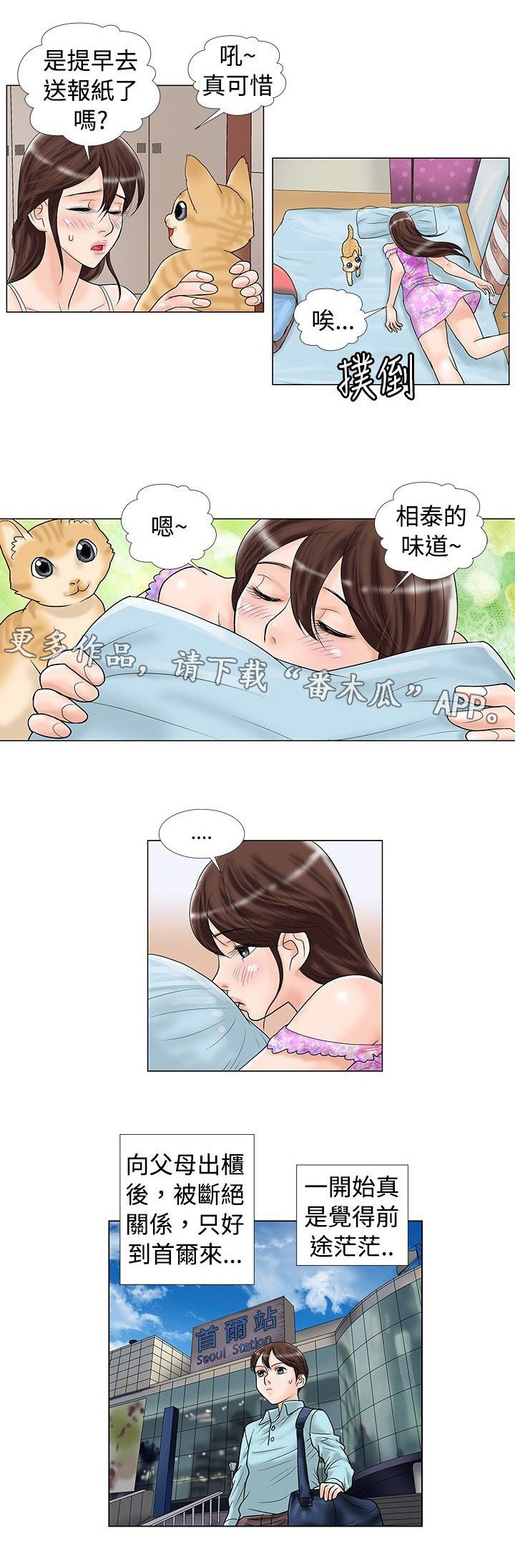 第19章：回忆