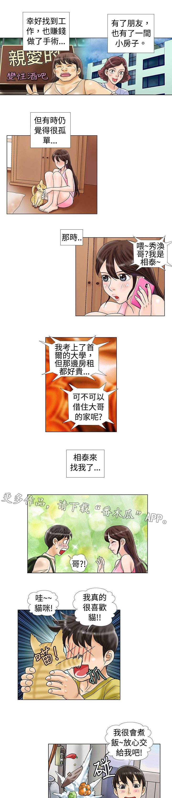第19章：回忆