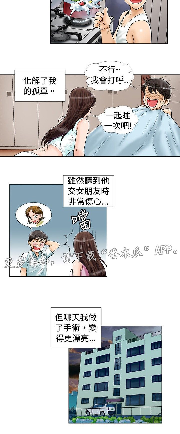 第19章：回忆