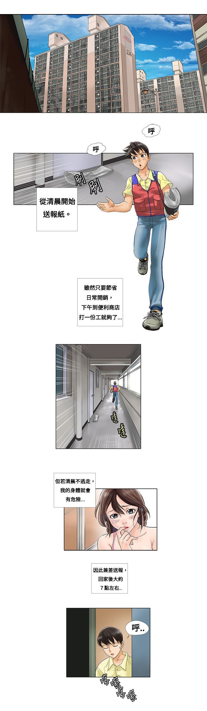 第2章：质问