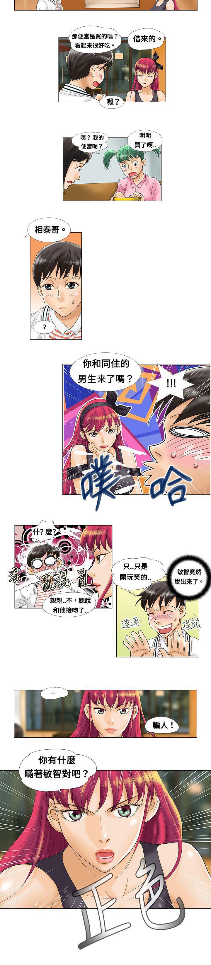 第2章：质问