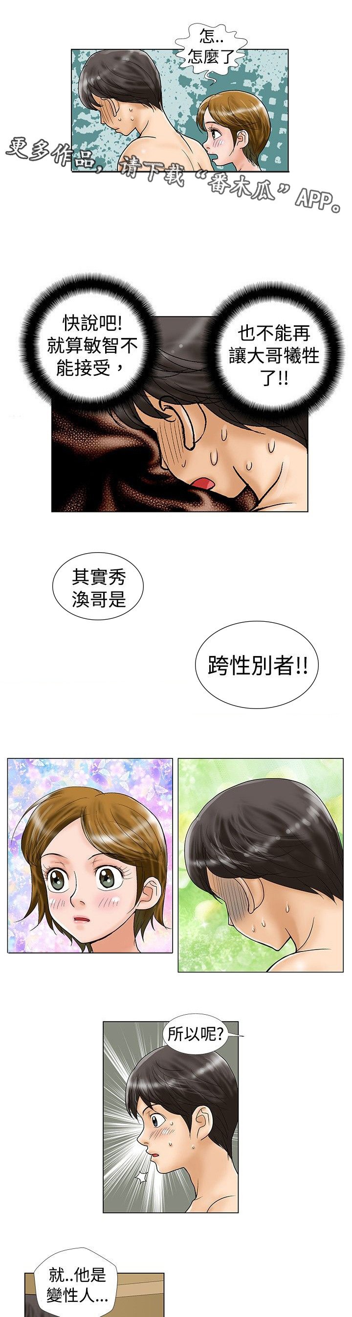 第20章：担心