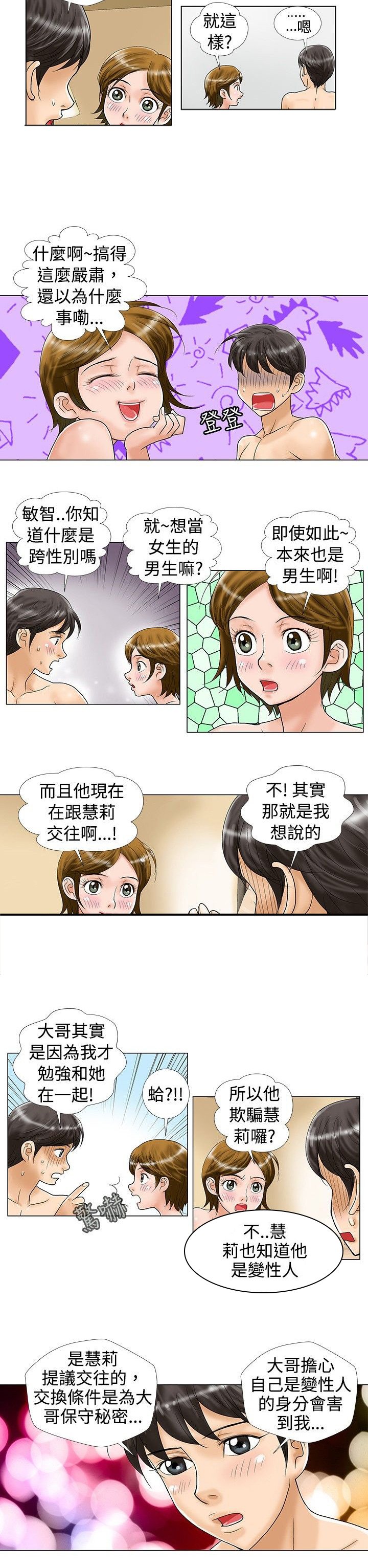 第20章：担心