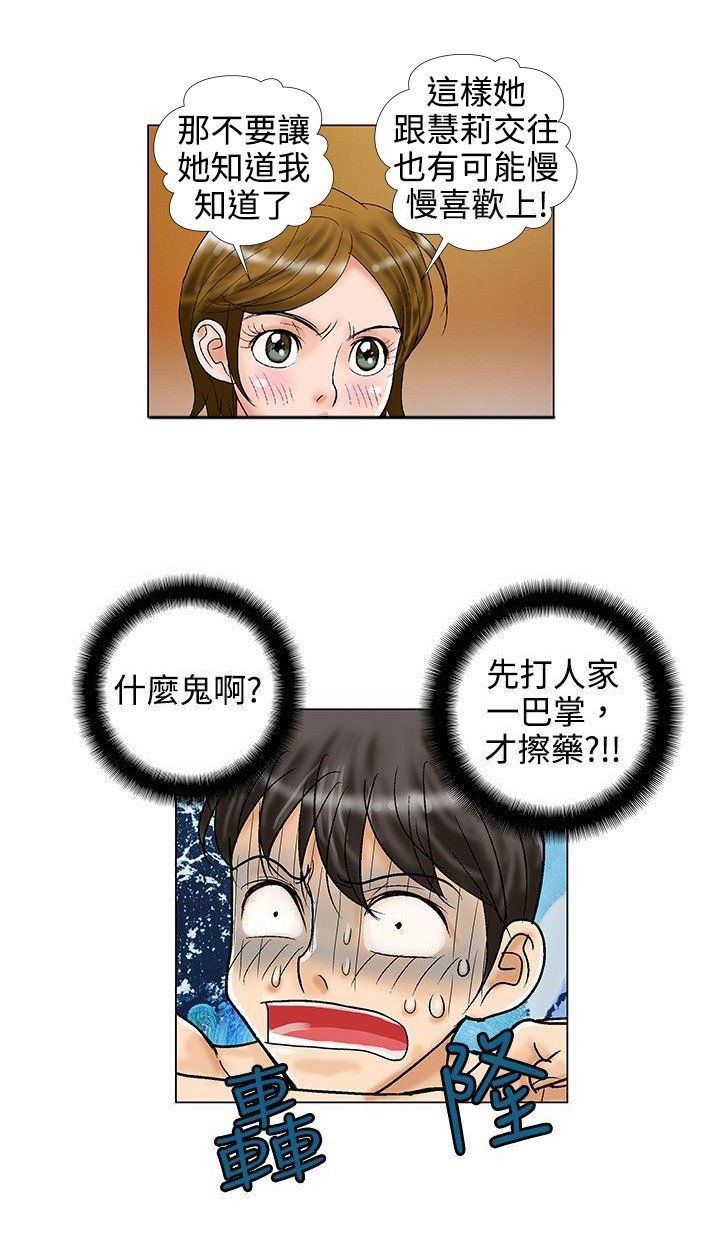 第20章：担心