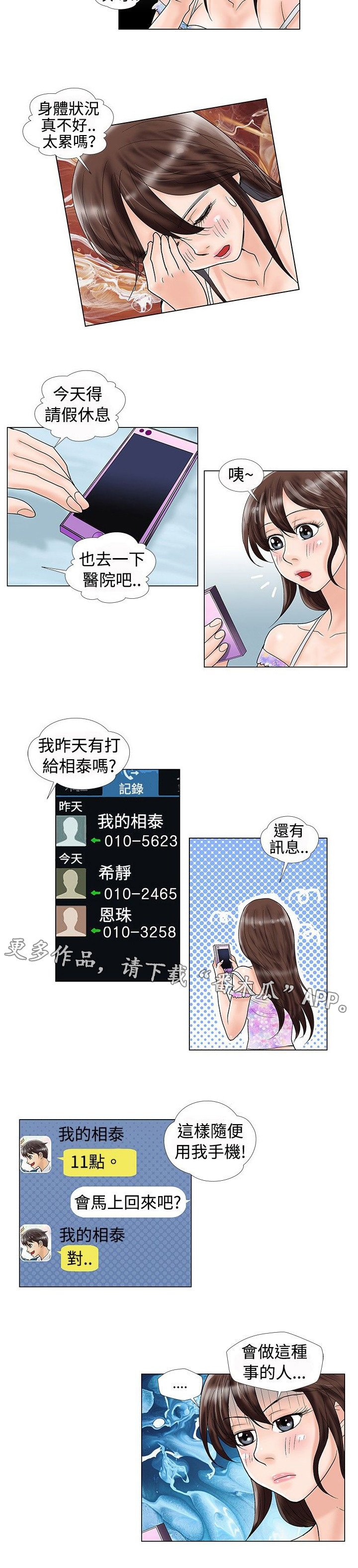第21章：真的喜欢吗