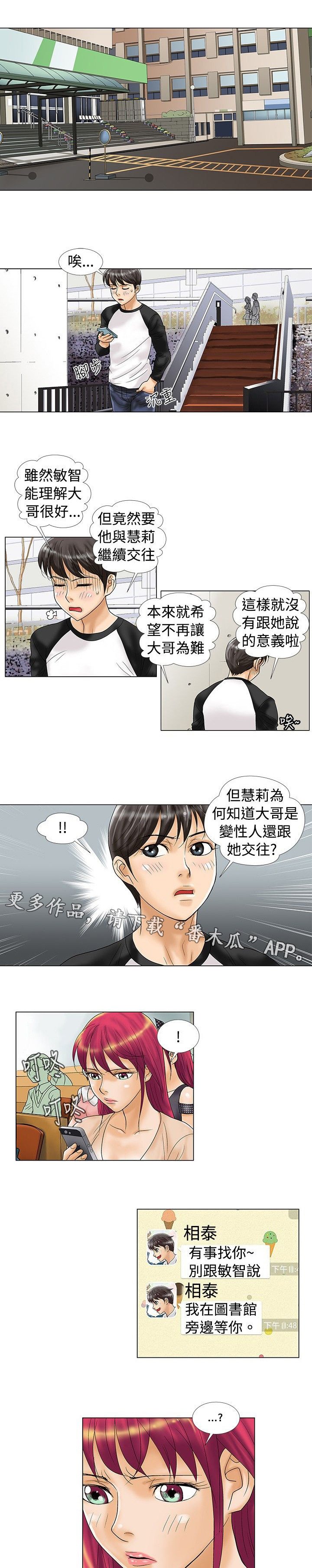 第21章：真的喜欢吗