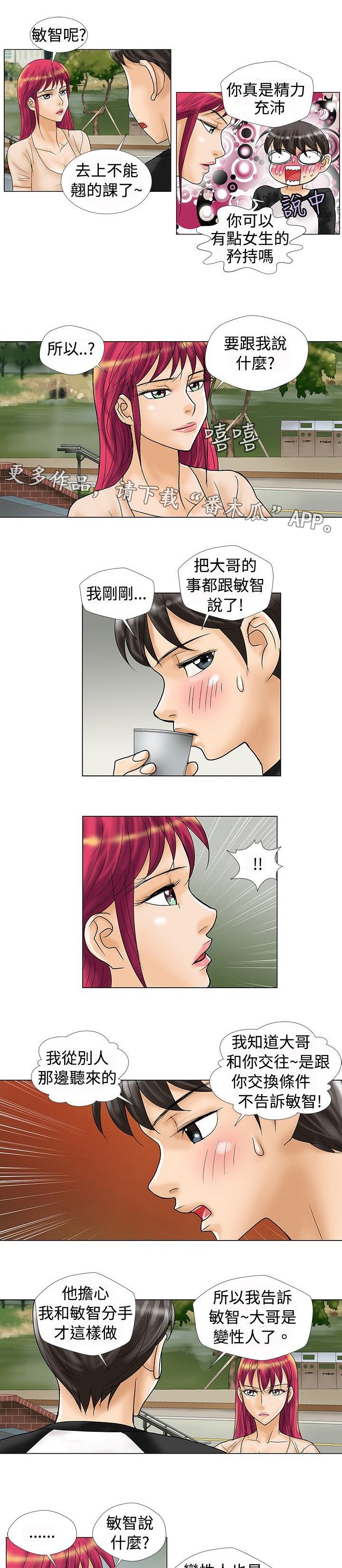 第21章：真的喜欢吗