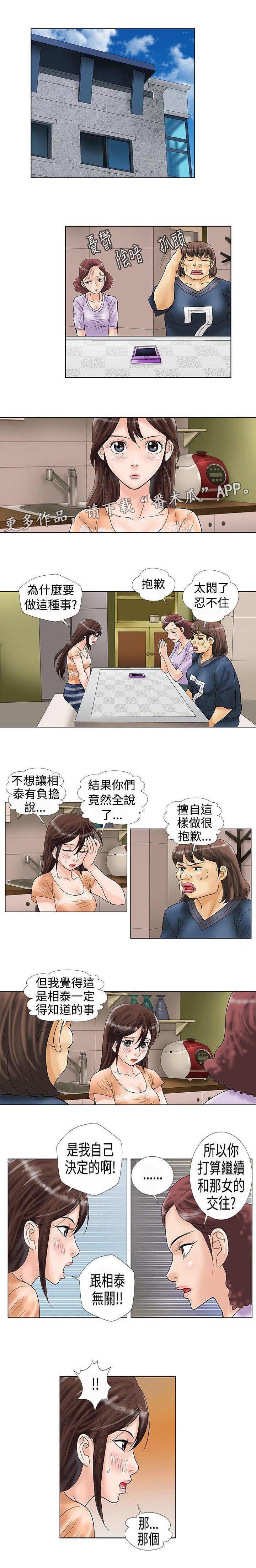 第21章：真的喜欢吗