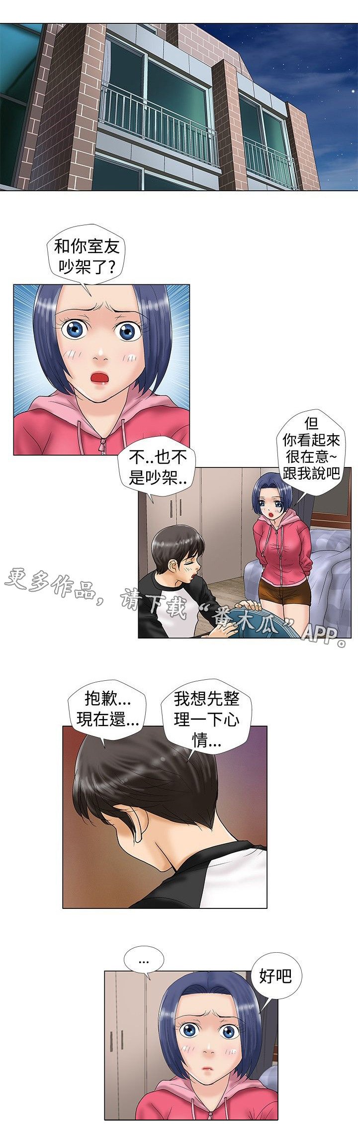 第23章：关机