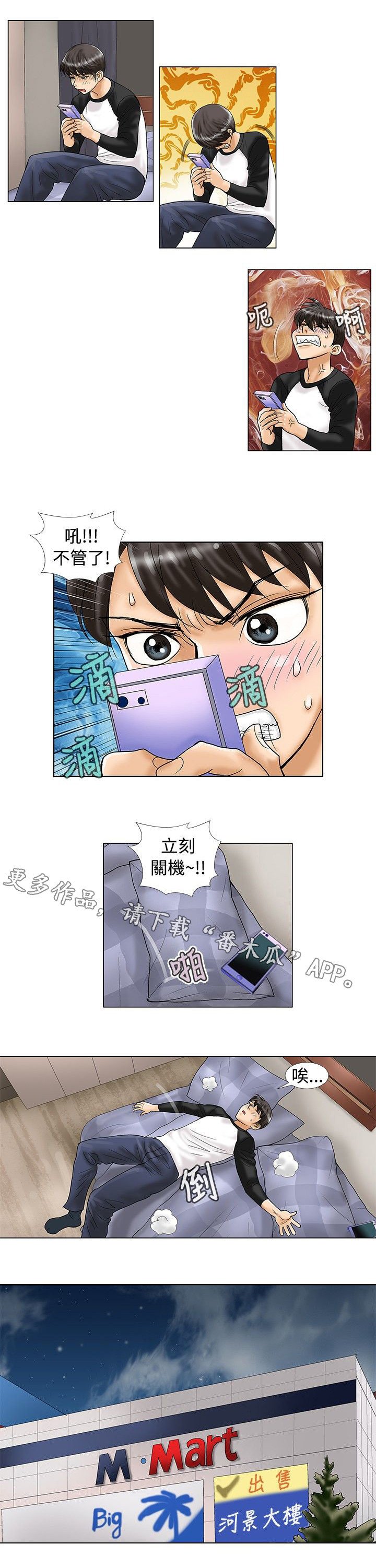 第23章：关机