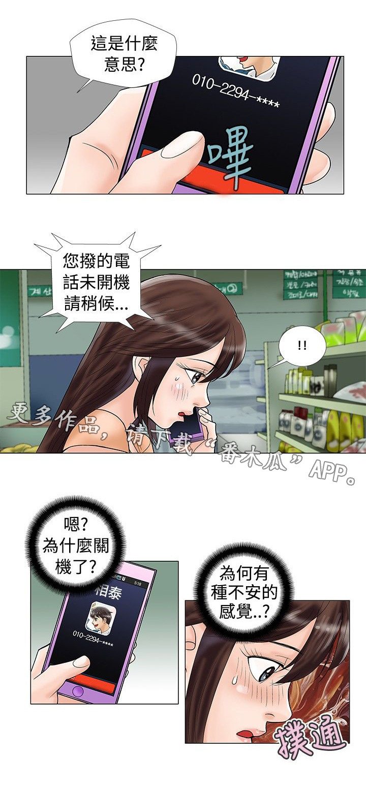 第23章：关机