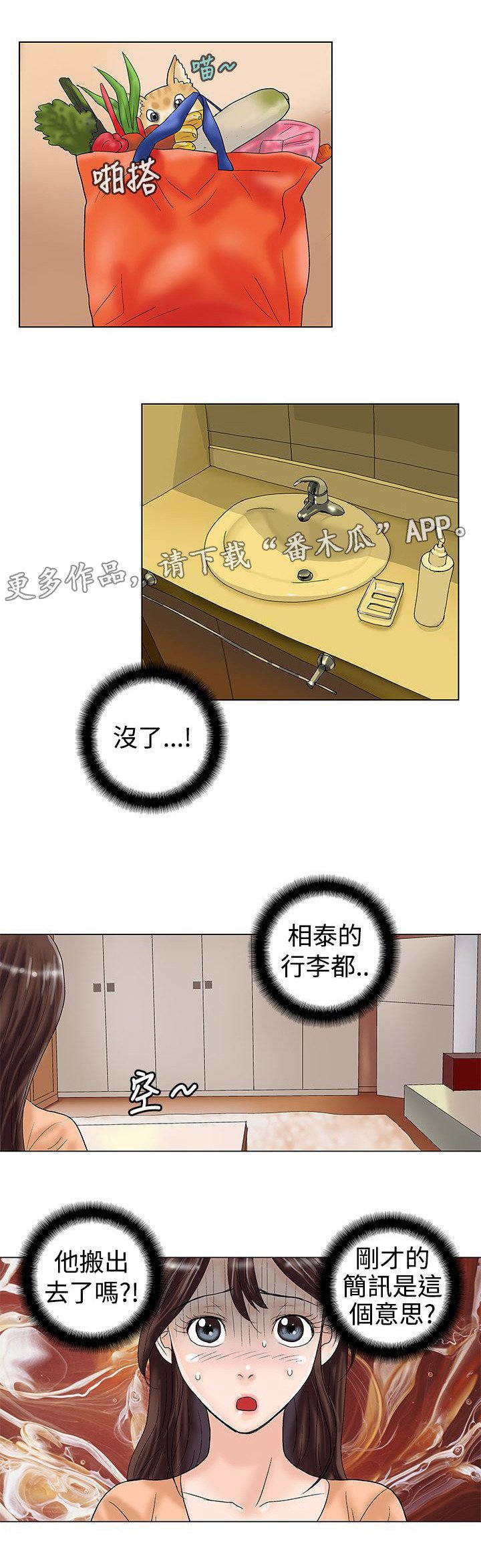 第24章：搬家