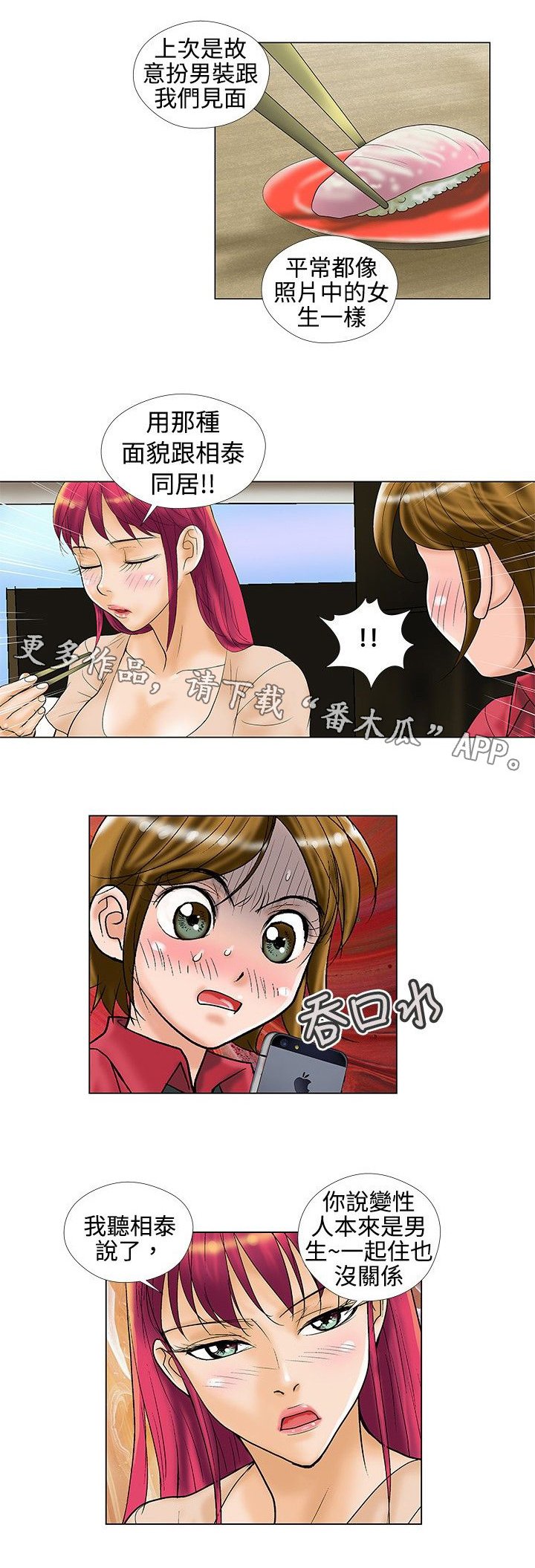 第25章：逃避