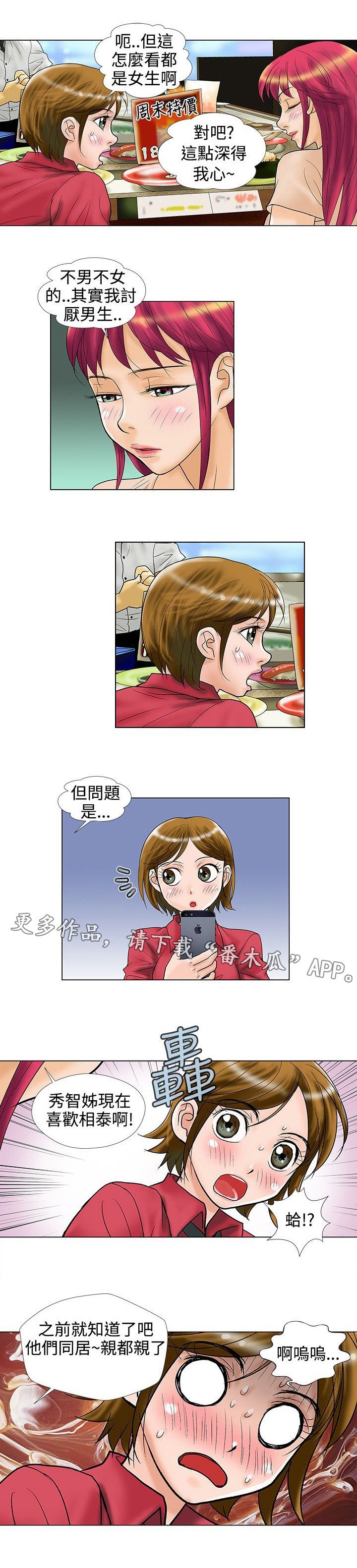 第25章：逃避